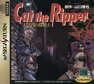 Cat the ripper   13ninme no tanteishi (japan)